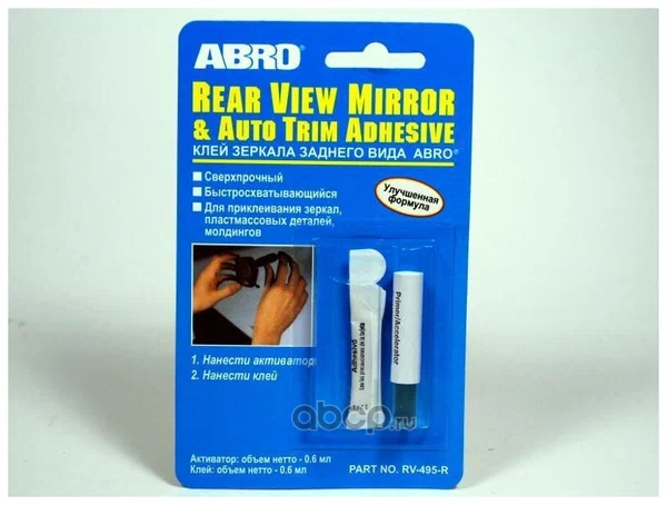 ABRO RV495R Клей зеркала заднего вида