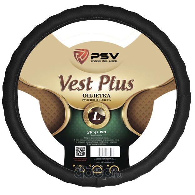 Оплётка на руль  PSV VEST (EXTRA) PLUS Fiber (Черный) L 125865
