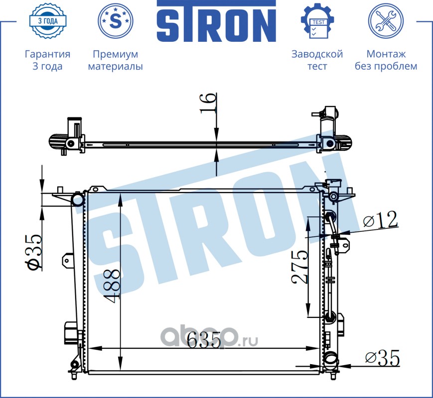 STRON STR0301 Радиатор двигателя