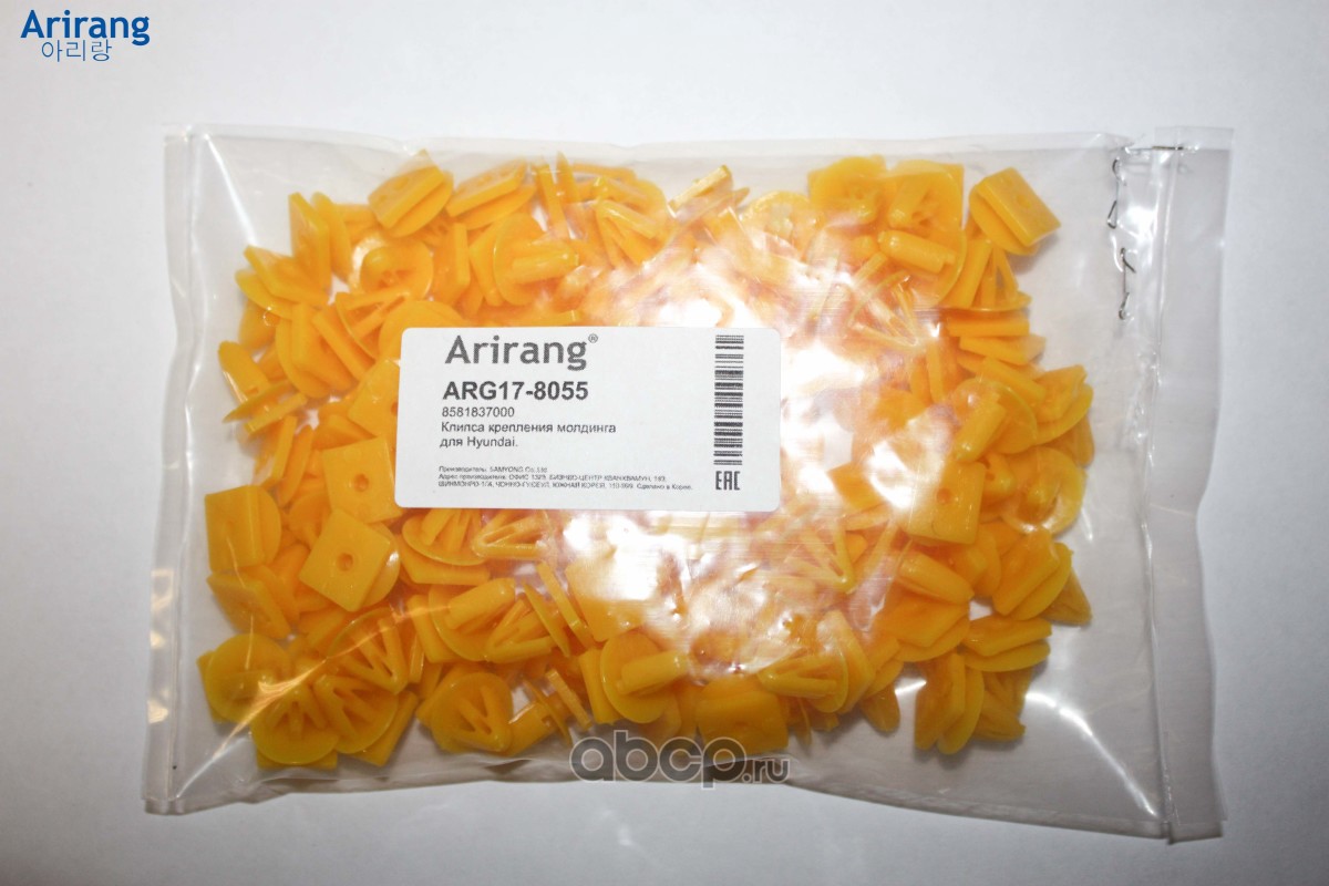 Arirang ARG178055 Клипса крепления молдинга