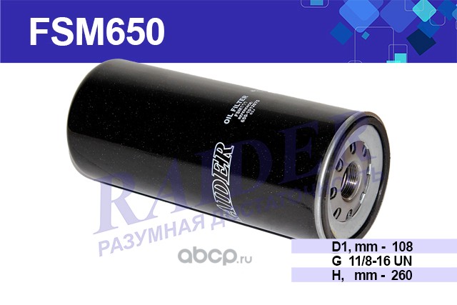 RAIDER FSM650 Фильтр масляный