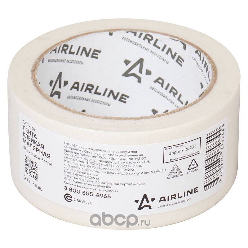 AIRLINE AATP04 Лента клейкая малярная (скотч), 48 мм*30 м, белая (AAT-P-04)