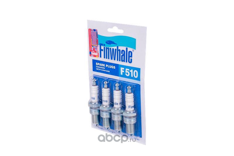 Finwhale F510 Свеча зажигания компл. (4шт) для а/м ВАЗ 08-010инж.