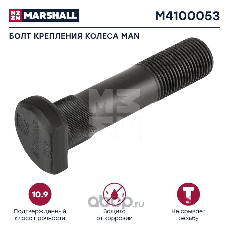 MARSHALL M4100053 Болт крепления колеса MAN (L=77; 18 x 1,5) (M4100053)