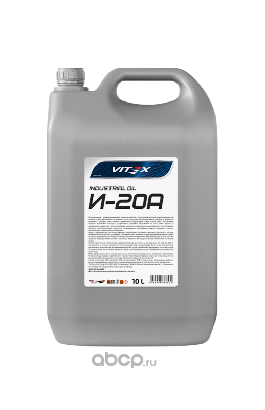 Масло индустриальное Vitex И-20А, 10л. V327905