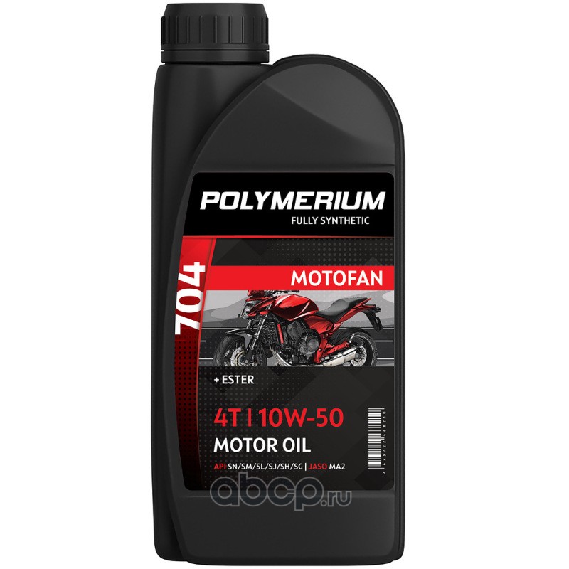 Масло полимериум цена. Масло 4х тактное для мотоцикла. Масло для мотоцикла 4 тактное. Моторное масло Polymerium. Полимериум масло 2 тактное.