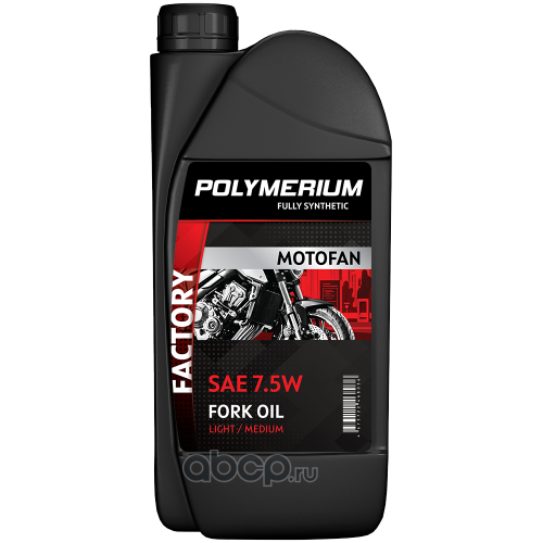 POLYMERIUM PLMMFFOF751 Масло LIGHT/MEDIUM вилочное и амортизаторное 7,5W синтетическое