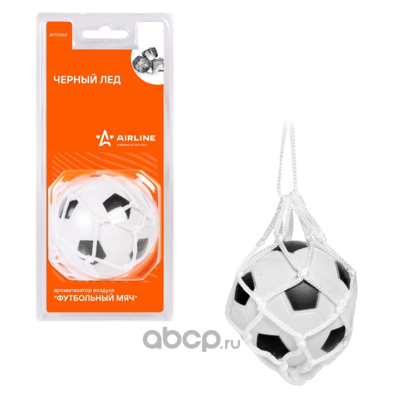AIRLINE AFFO063 Ароматизатор подвесной "Футбольный мяч" черный лед (AFFO063)