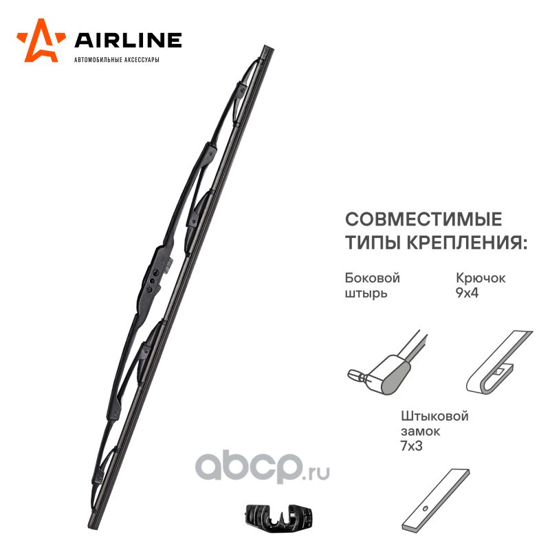 AIRLINE AWBK700 Щетка стеклоочистителя каркас 700мм (28") 1 адаптер (AWB-K-700)