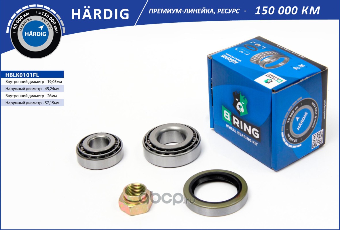 HBLK0101FL B-RING Ремкомплект ступицы 2101 (2 шт.) 