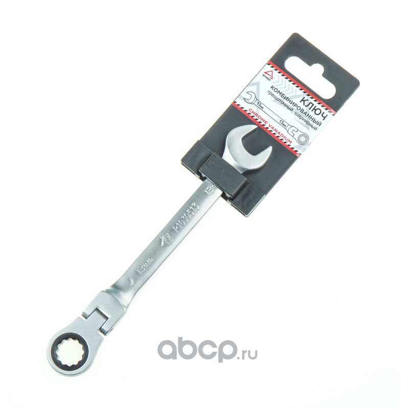ARNEZI R1030513 Ключ комбинированный 13 мм трещоточный, шарнирный