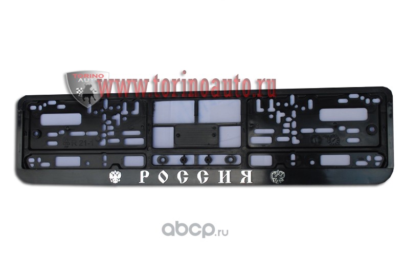 Рамка для ГОС. номерного  знака  пластик двусостовная ARS черная рельеф Россия серебро50 ARSROSSIL