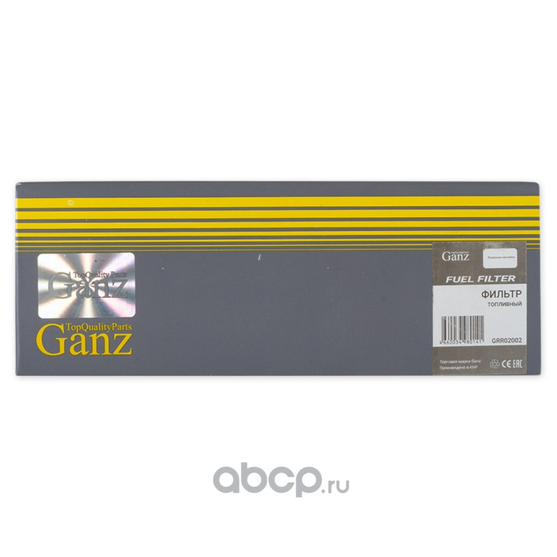 GANZ GRR02002 Фильтр топливный