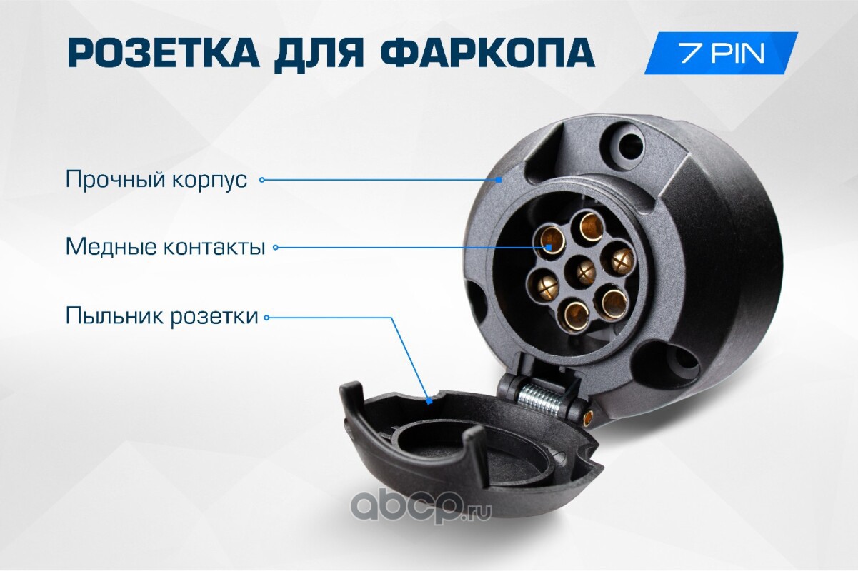 Купить FSM Rival Блок Smart-Connect с розет 7-pin и проводкой 1,7 м в  gear-auto.ru