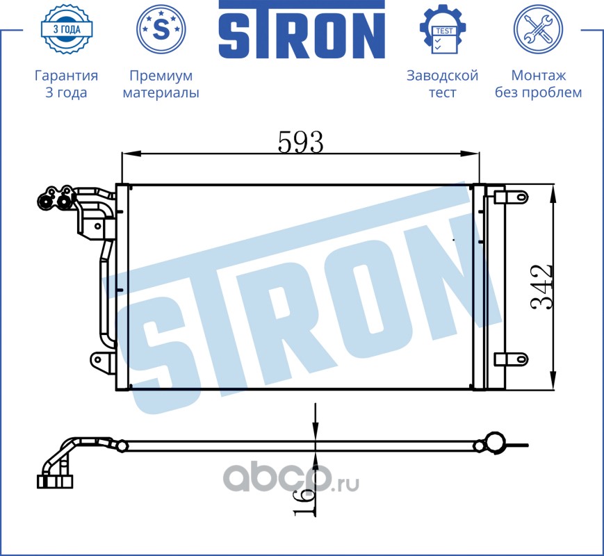 STRON STC0085 Радиатор кондиционера