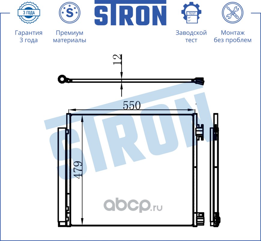 STRON STC0046 Радиатор кондиционера