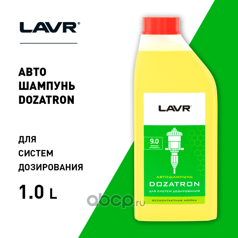 LAVR LN2356 Автошампунь Dozatron Для систем дозирования 9.01 - 2%, 1,1 КГ