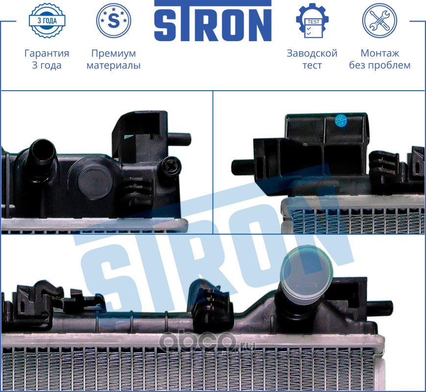 STRON STR0190 Радиатор двигателя