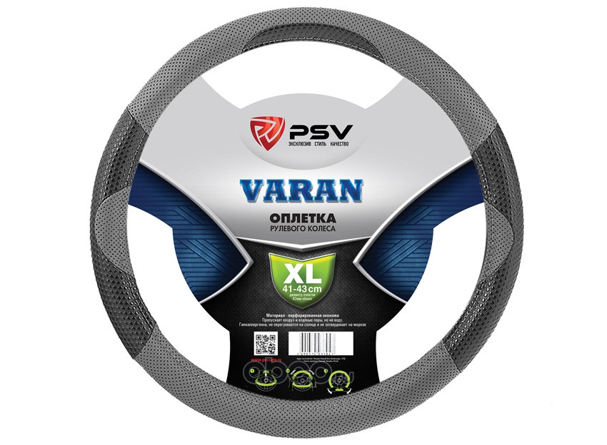 Оплётка на руль PSV VARAN (Серый) XL 116955