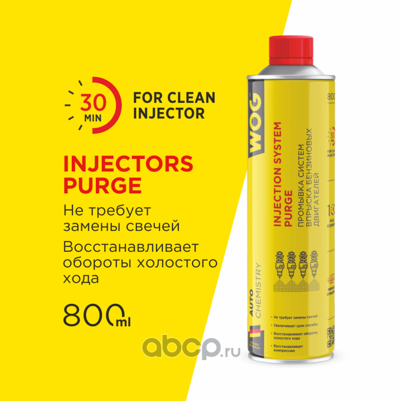 Очиститель инжекторов Injection System Purge 1л в установку (промывка топливной системы)