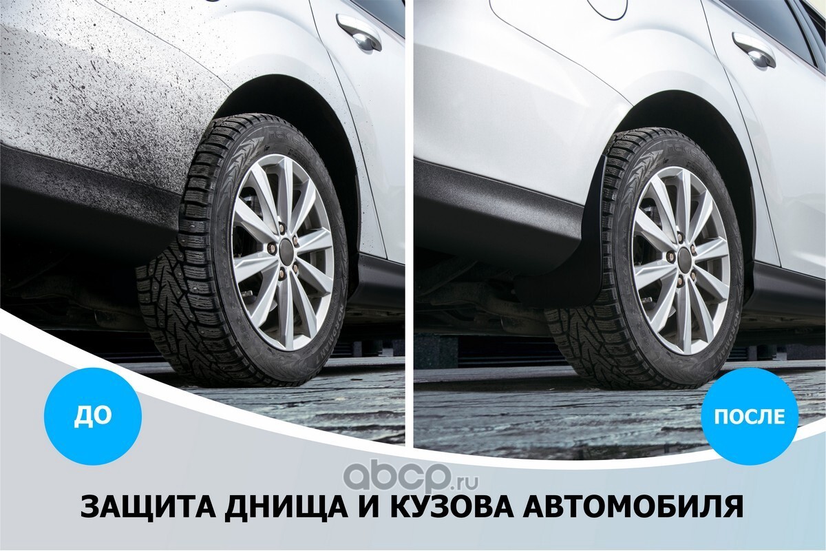 Rival 21905002 Брызговики задние Geely Atlas Pro 2021-