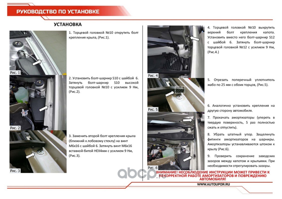 АвтоУпор ULALAR012 Газовые упоры капота, 2 шт.