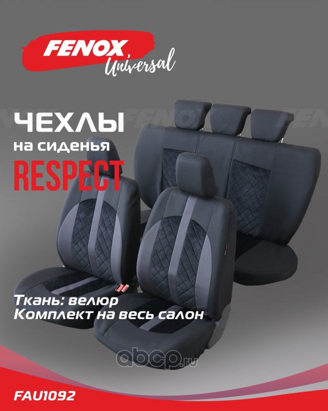 FENOX FAU1092 Чехлы универсальные на сиденья