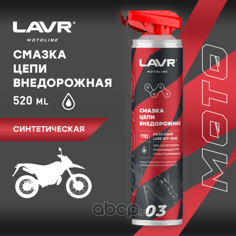 Купить 136030340005000 Ravenol 1360303-400-05-000 Смазка для цепей Off Road  RAVENOL Kettenoel Off-Road Spray, 0.4 литра и аналоги