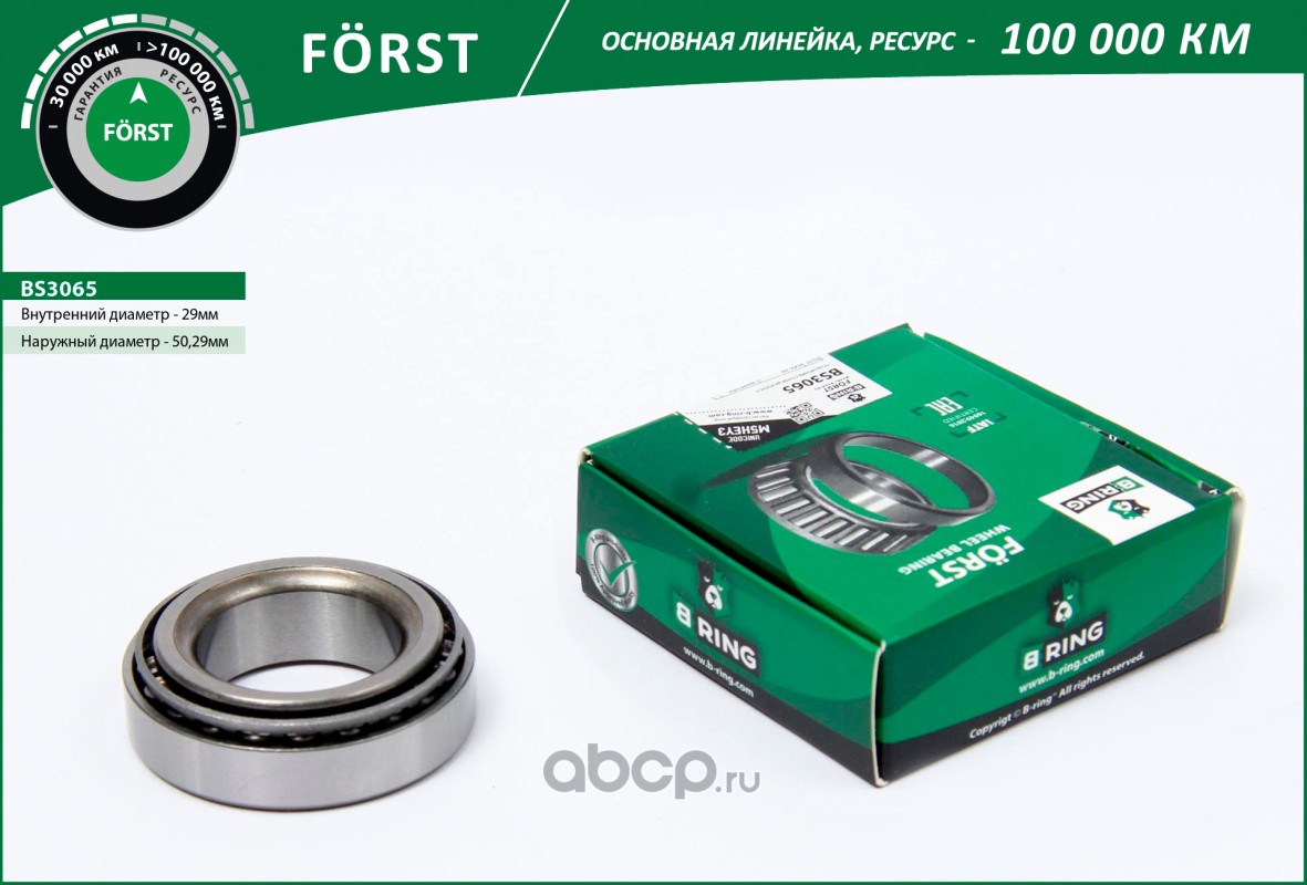 BS3065 B-RING BS3065 B-RING Подшипник ступицы VW Passat (96-), Polo (01-)  (задн.) [29x50.3x14.2] купить запчасти в Банзай Авто