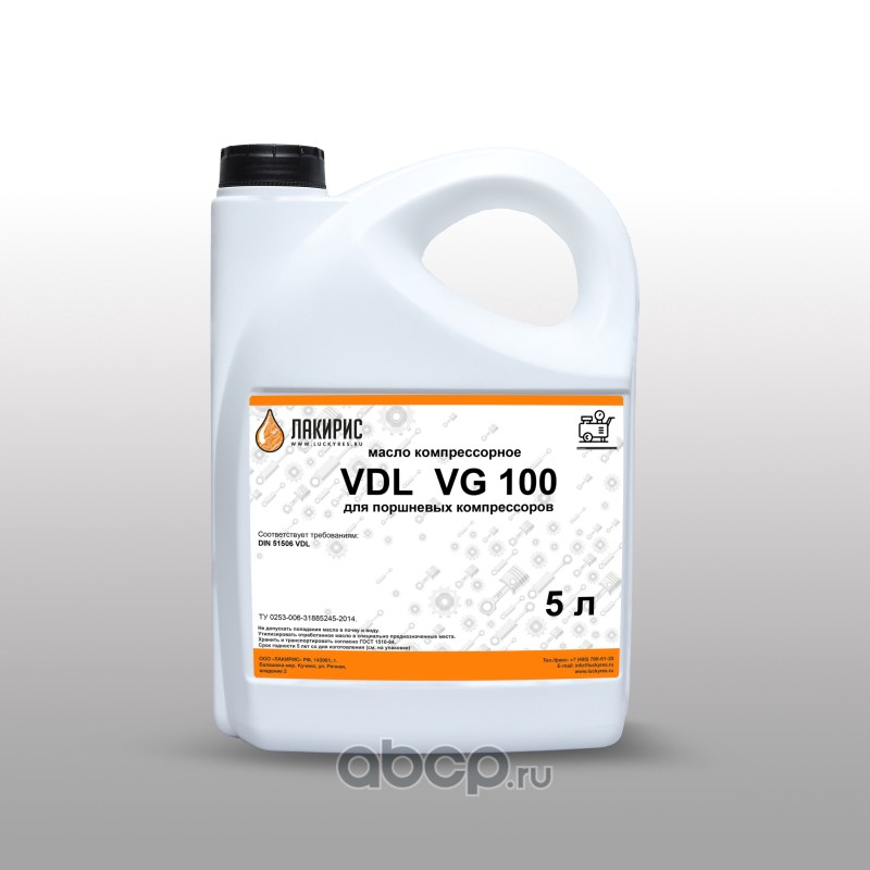 LUCKYRES 55564560 Компрессорное масло ЛАКИРИС VDL 100 5л