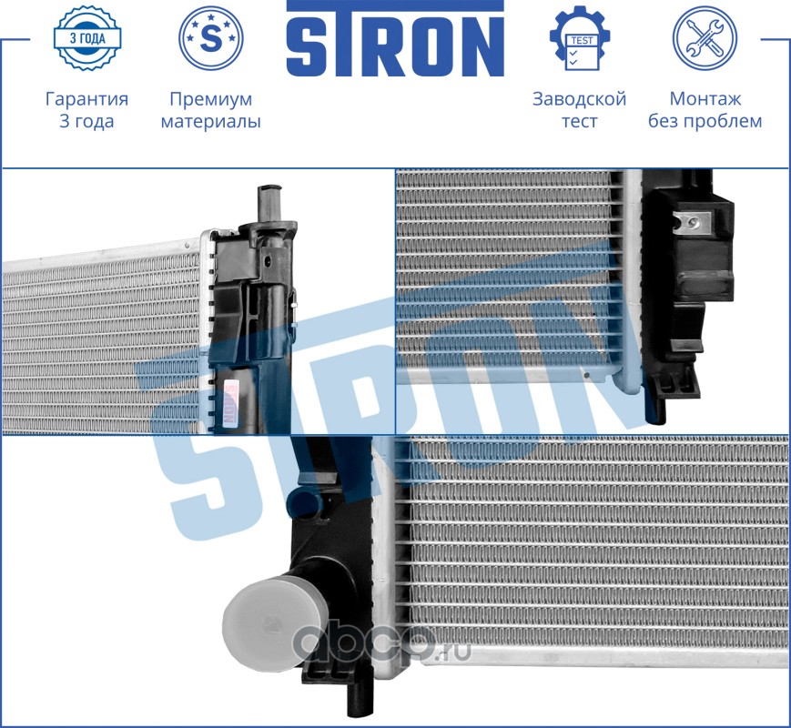 STRON STR0391 Радиатор двигателя