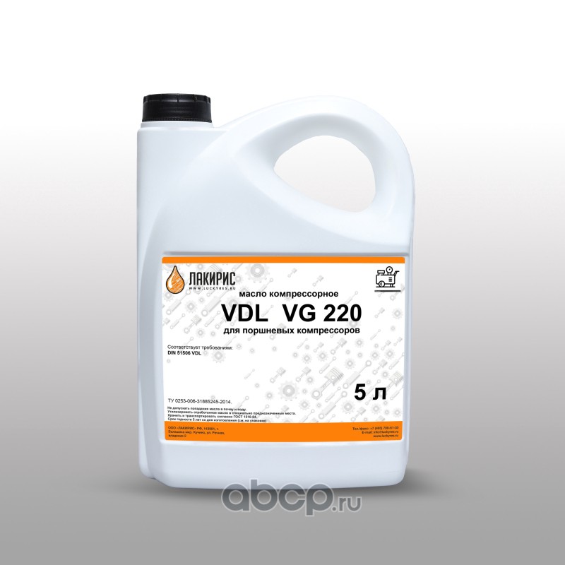 LUCKYRES 55564570 Компрессорное масло ЛАКИРИС VDL 220 5л