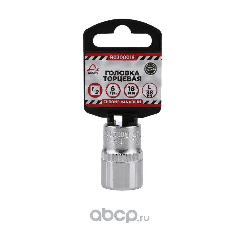 ARNEZI R0300018 Головка 1/2&quot;&quot; 6-и гр. 18 мм L=38 мм на холдере