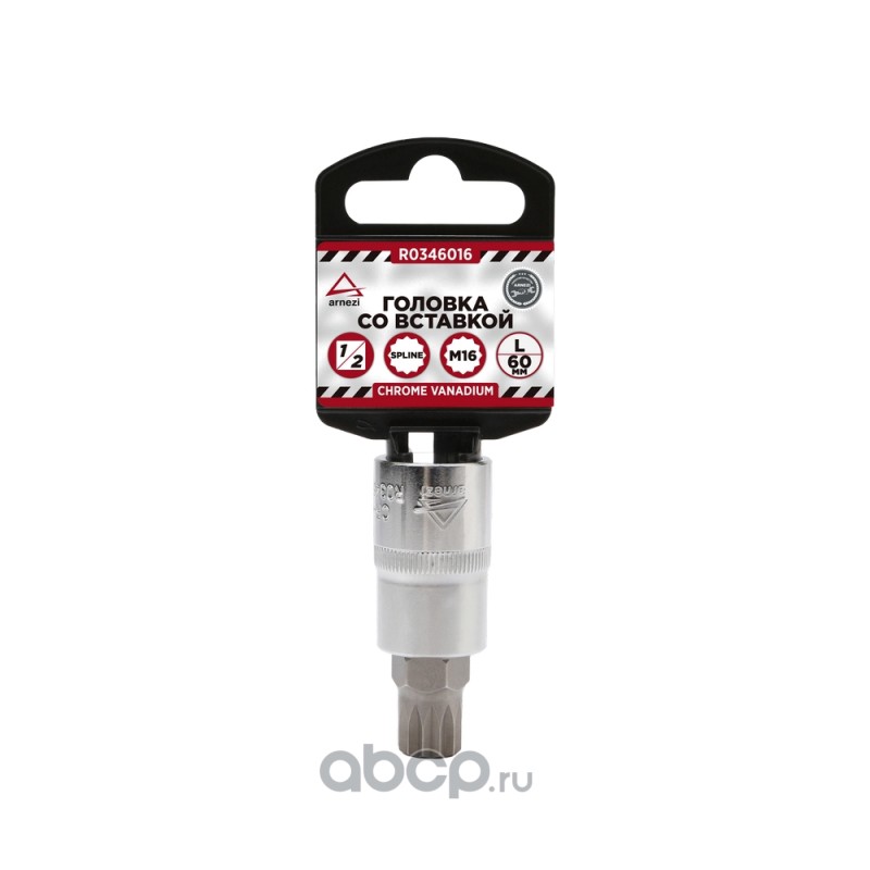 ARNEZI R0346016 Головка 1/2&quot;&quot; со вставкой SPLINE M16 L=60, на холдере