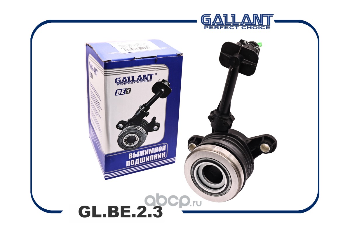 Gallant GLBE23 Подшипник выжимной сцепления GL.BE.2.3 Vesta, X-Ray, Duster  2 защелки