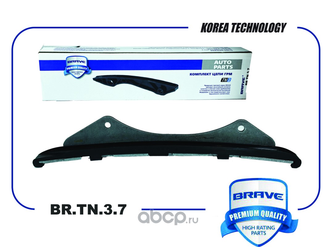 BRTN37 BRAVE Успокоитель цепи ГРМ BR.TN.3.7 96985327 Chevrolet Cobalt,  Daewoo Gentra -14, левый BRTN37 купить запчасти в Банзай Авто