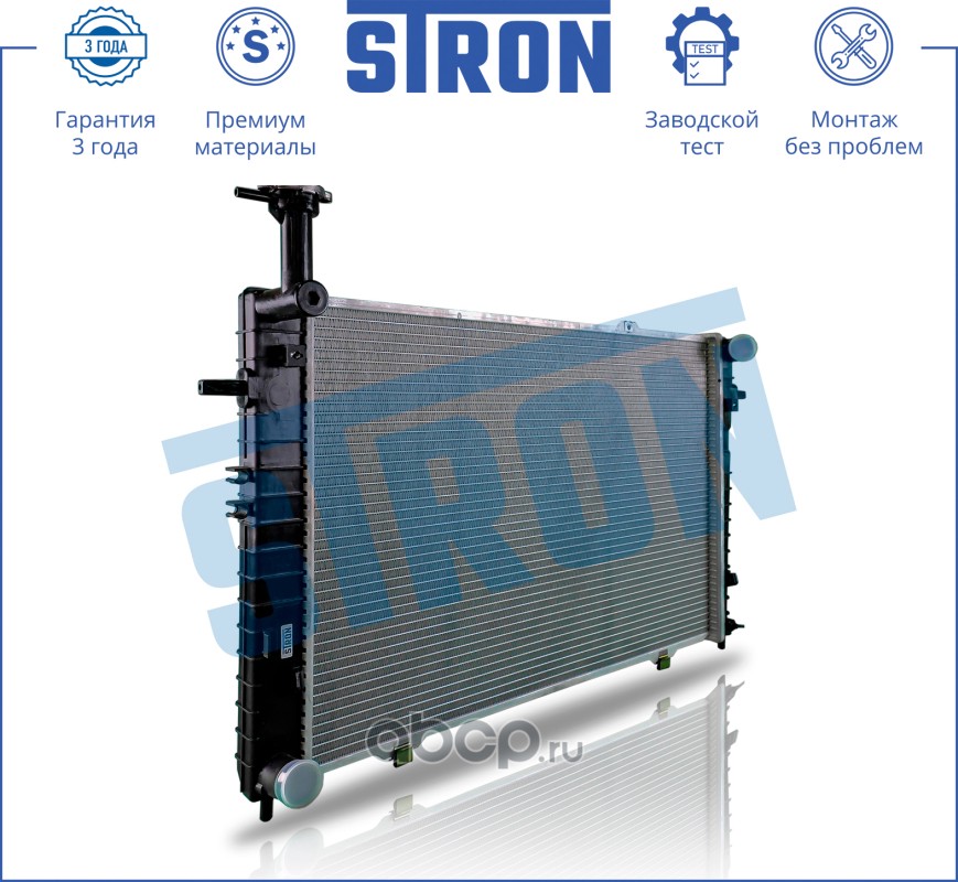 STRON STR0085 Радиатор двигателя