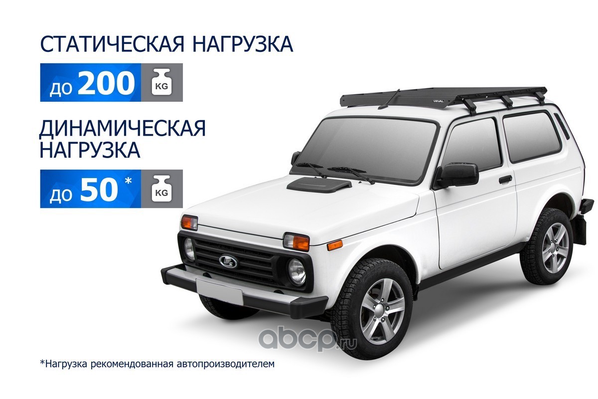 T.6001.1 Rival Багажник Lada Niva 2121/2131, Legend 2121/2131 