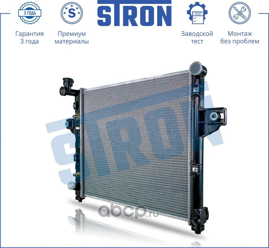 STRON STR0272 Радиатор двигателя