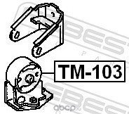 Febest TM103 Подушка двигателя передняя