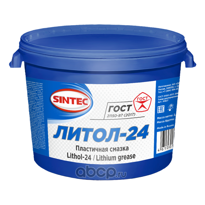 SINTEC 81827 Смазка Литол-24 2,5 кг 0
