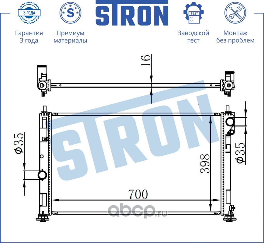 STRON STR0391 Радиатор двигателя