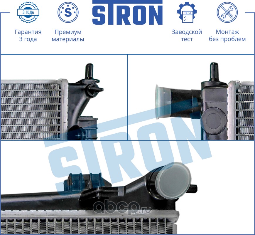 STRON STR0301 Радиатор двигателя