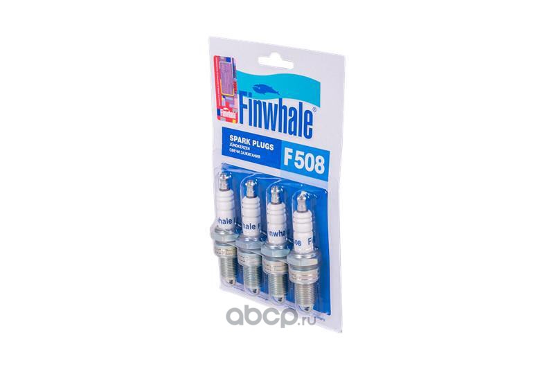 Finwhale F508 Свеча зажигания компл. (4шт) для а/м ВАЗ 2101-099