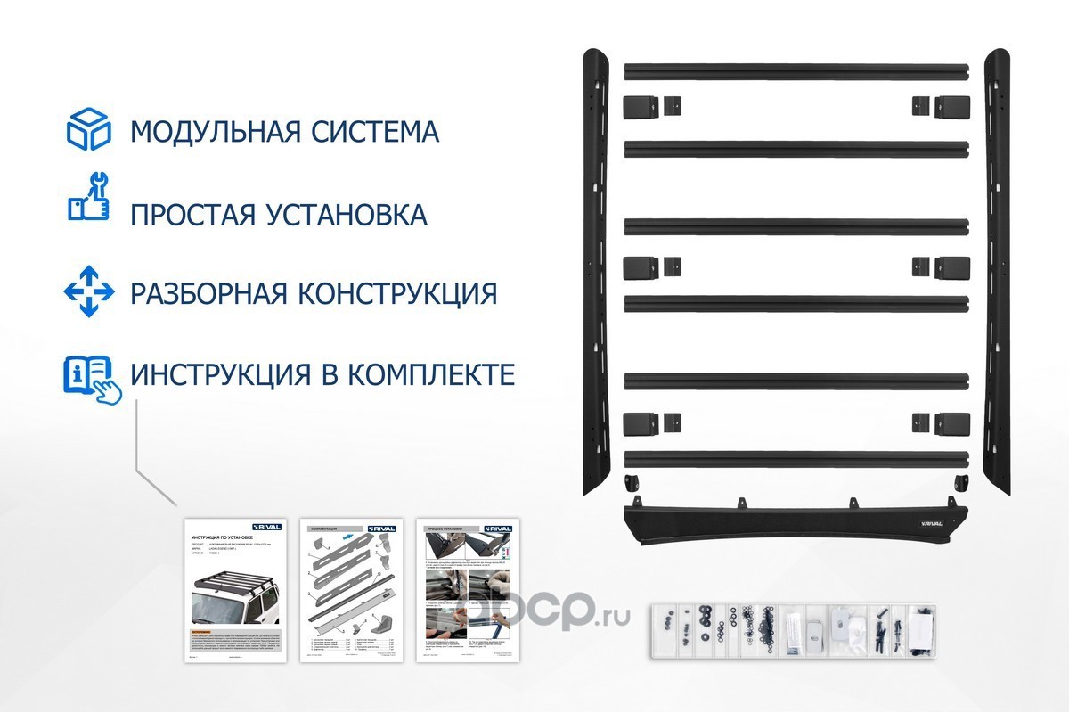 Q-Top алюминиевый накрышный багажник 200 x 130 см