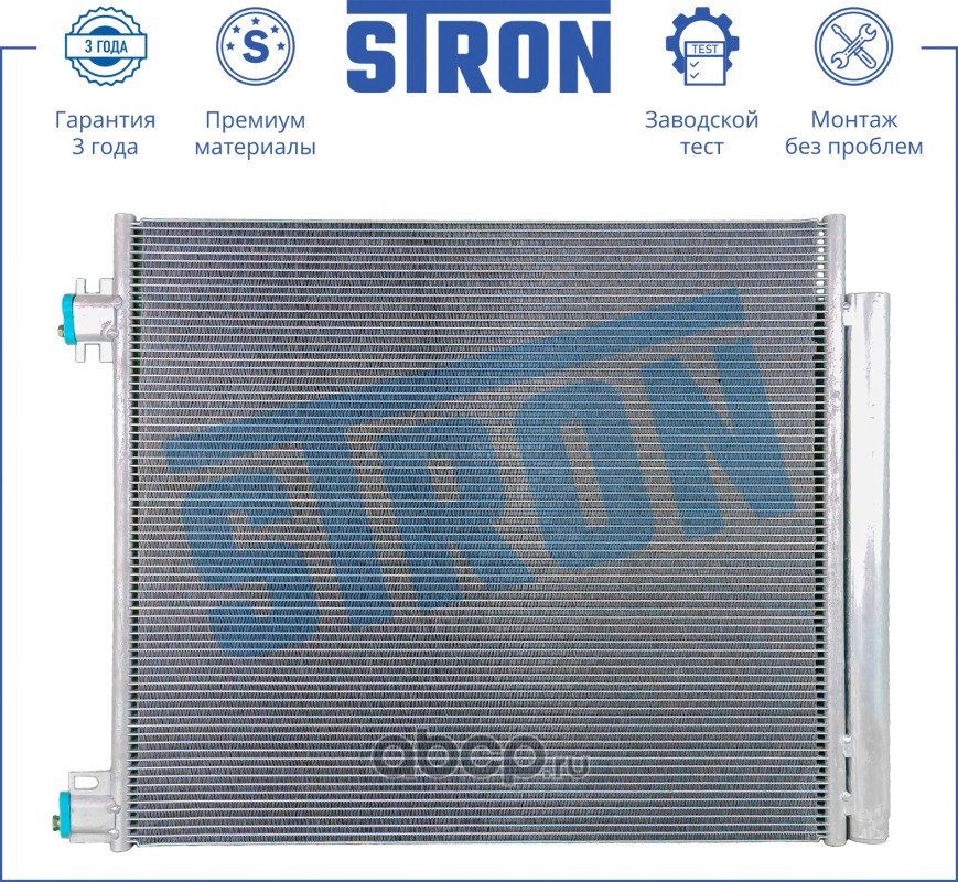 STRON STC0046 Радиатор кондиционера