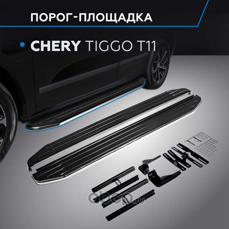 Боковые пороги Chery Tiggo