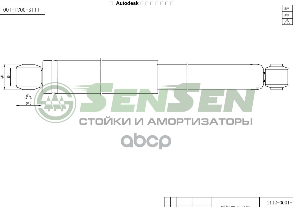 Sensen амортизаторы отзывы