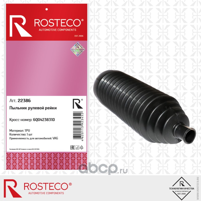Rosteco 22386 Пыльник рулевой рейки