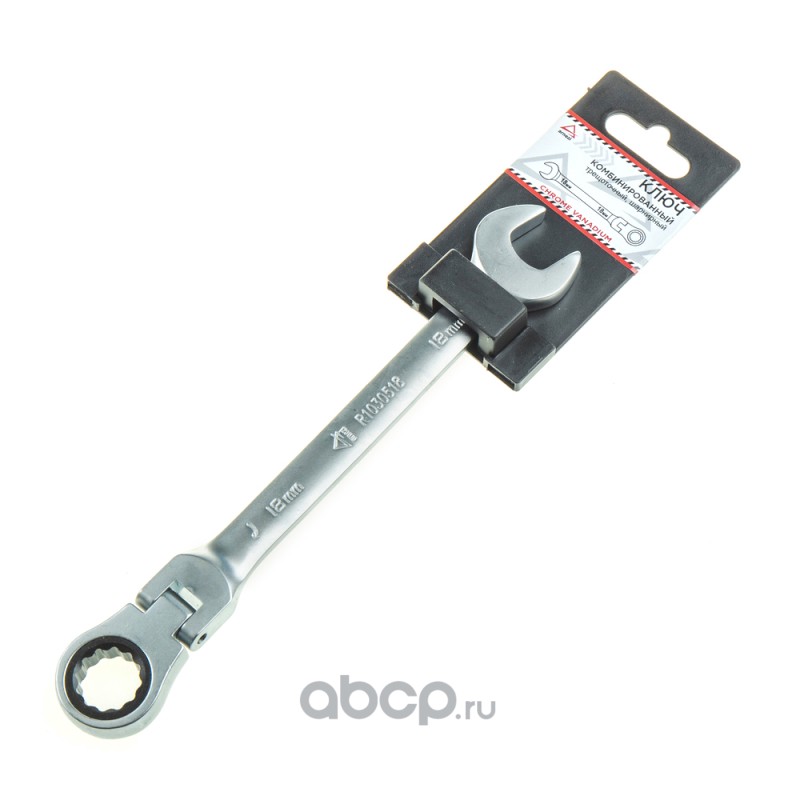 ARNEZI R1030518 Ключ комбинированный 18 мм трещоточный, шарнирный